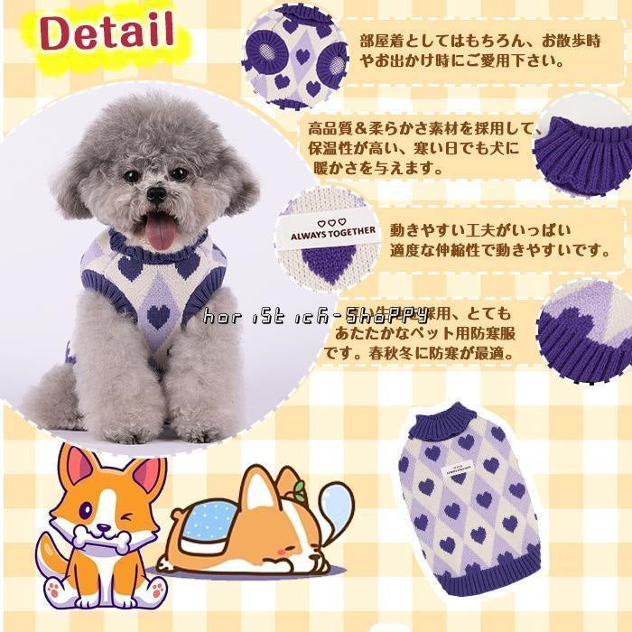 犬 服 冬 セーター いぬのふく ドッグウェア ニットセーター 犬の服 秋 冬 ノースリーブ防寒 暖かい 可愛い おしゃれ 和風 小型犬 中型犬 大型犬