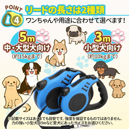 リード 犬 犬用リード 伸縮リード 小型犬 中型犬 大型犬 散歩 3m 5m 散歩 コンパクト 定番