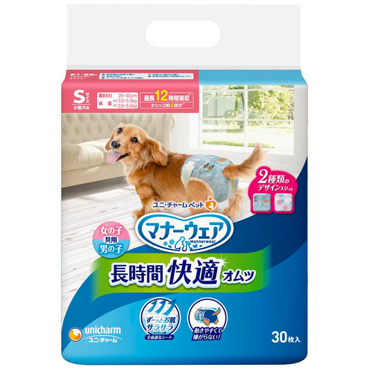 マナーウェア 高齢犬用 紙オムツ Sサイズ (30個)