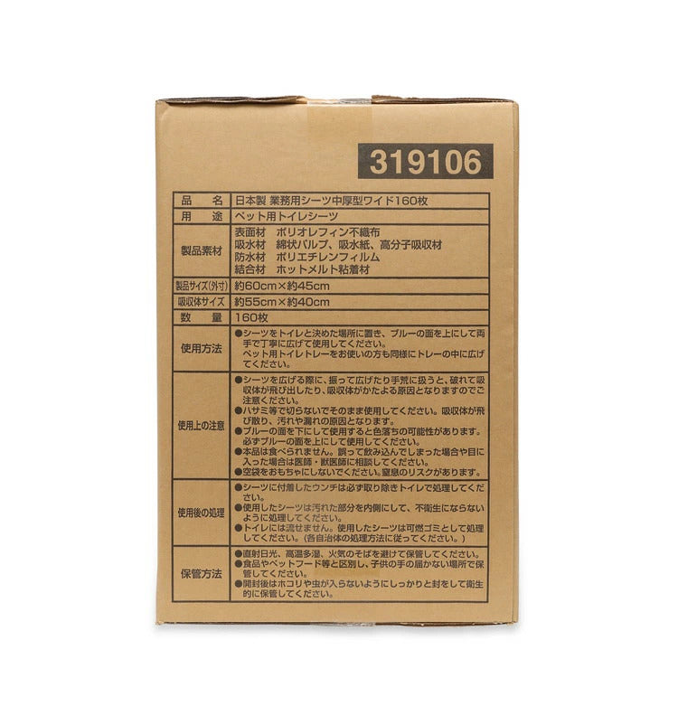 コーチョー 日本製業務用シーツ 中厚型 ワイド 160枚