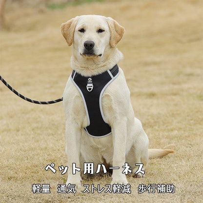 新商品プロモーション，数量限定 犬用 ハーネス 小型犬 中型犬 大型犬 ペット用ハーネス 内側メッシュ　通気性　爽やか　全４色 S M L XL 背中ハンドル 反射布 ペット用ハー犬用 ハーネス