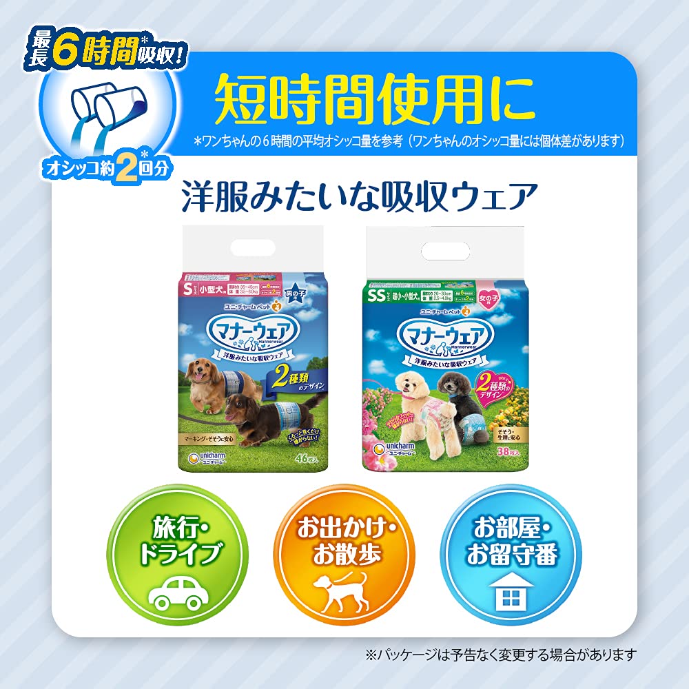<a href="https://www.qoo10.jp/gmkt.inc/Search/brand.aspx?brandno=124379" target="_blank" class="title_brand" id="btn_brand" title="マナーウェア">マナーウェア</a>マナーウェア 男の子用 LLサイズ 32枚入×2個セット 犬 LL サイズ