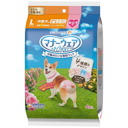 <a href="https://www.qoo10.jp/gmkt.inc/Search/brand.aspx?brandno=18151" target="_blank" class="title_brand" id="btn_brand" title="ユニ・チャーム">ユニ・チャーム</a>マナーウェア 女の子用 Lサイズ 4種のデザインパック 4枚