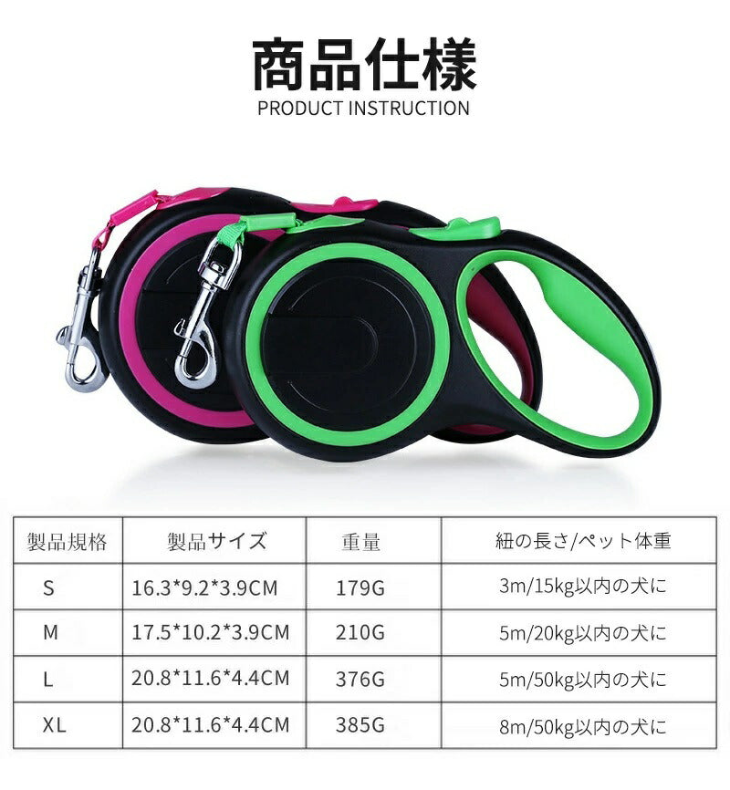 フレキシブルリード 5m 8m 伸縮リード ペットリード 犬 リード 伸縮 ペット 犬用 ペット用品 ドッグ リール お散歩リード お散歩 散歩 犬用品 中型犬 大型犬 巻き取 小型犬