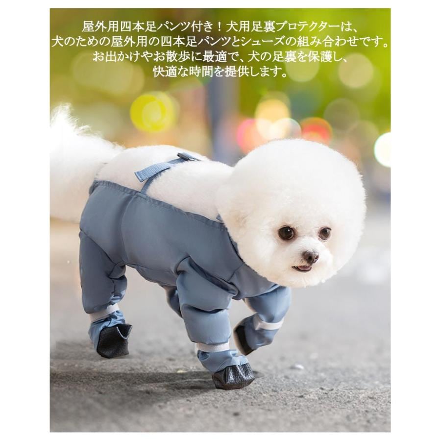 レインコート 脱げない 犬 防水 スペンダー付き犬用パンツ 屋外四本足パンツ 滑り止め 大人の魅力 犬服 犬用レッグカバー 調節可能 レインパンツ サスペンダー付
