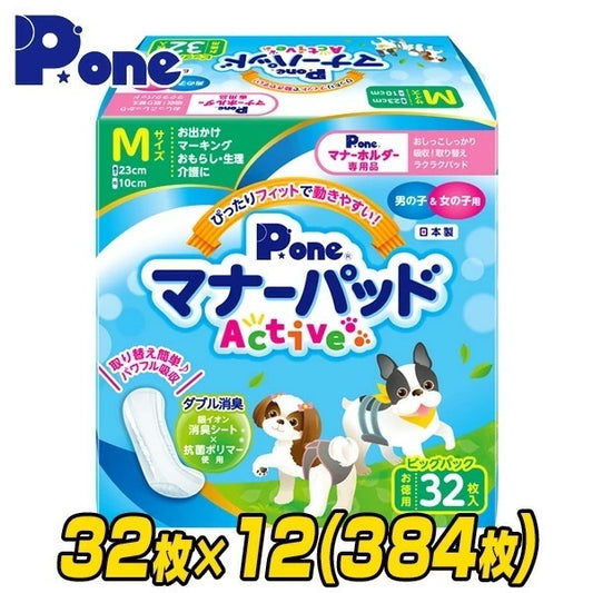 マナーパッド アクティブ ビッグパック M32枚×12(384枚) PMP-752