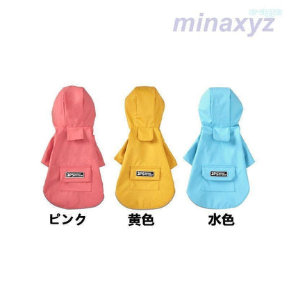 犬 レインコート 犬用 ペット用品 ドッグ 雨具 カッパ ポンチョ つな 犬の服 かわいい オシャレ ドッグウェア 散歩 旅行 お出かけ 小型犬