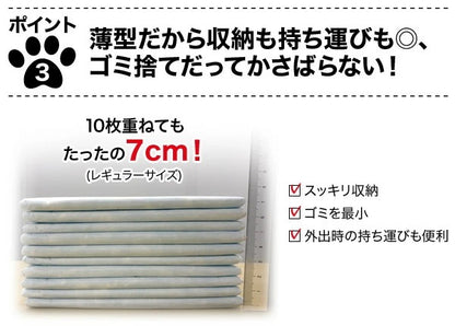 日本製 ペットシーツ わんわんサラシート 薄型(レギュラー800枚)(ワイド400枚) PWR-652/PWW-653