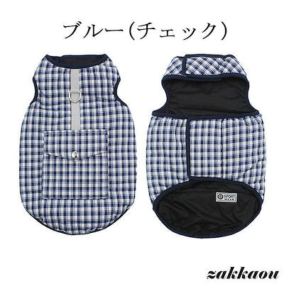 ペット用 ダウン風ベスト ドッグウェア ペットウェア 防寒 秋冬 お出掛け お散歩 ペット用品 犬用品 犬 猫 リバーシブル アウター 犬服 猫服 中綿 小型犬 中型犬