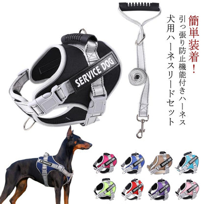 犬用ハーネスリードセット 高品質 ハンドル付きパワーハーネス ワンタッチ リード付き 超大型犬 ペット ハンドル付き 小型犬 中型犬 パワーハーネス 大型犬 裏地メッシュ 犬用胴輪 衝撃吸収 いぬ 反