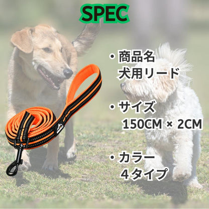 犬 リード ハーネス 小型犬 中型犬 大型犬 反射 安全 新入庫 持ちやすい メッシュ スポンジ 頑丈 丈夫
