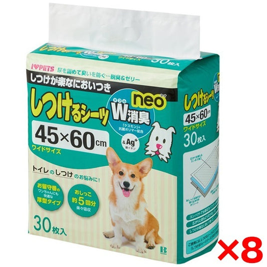 【8個セット】ボンビアルコン しつけるシーツ W消臭 NEO ワイド 30枚