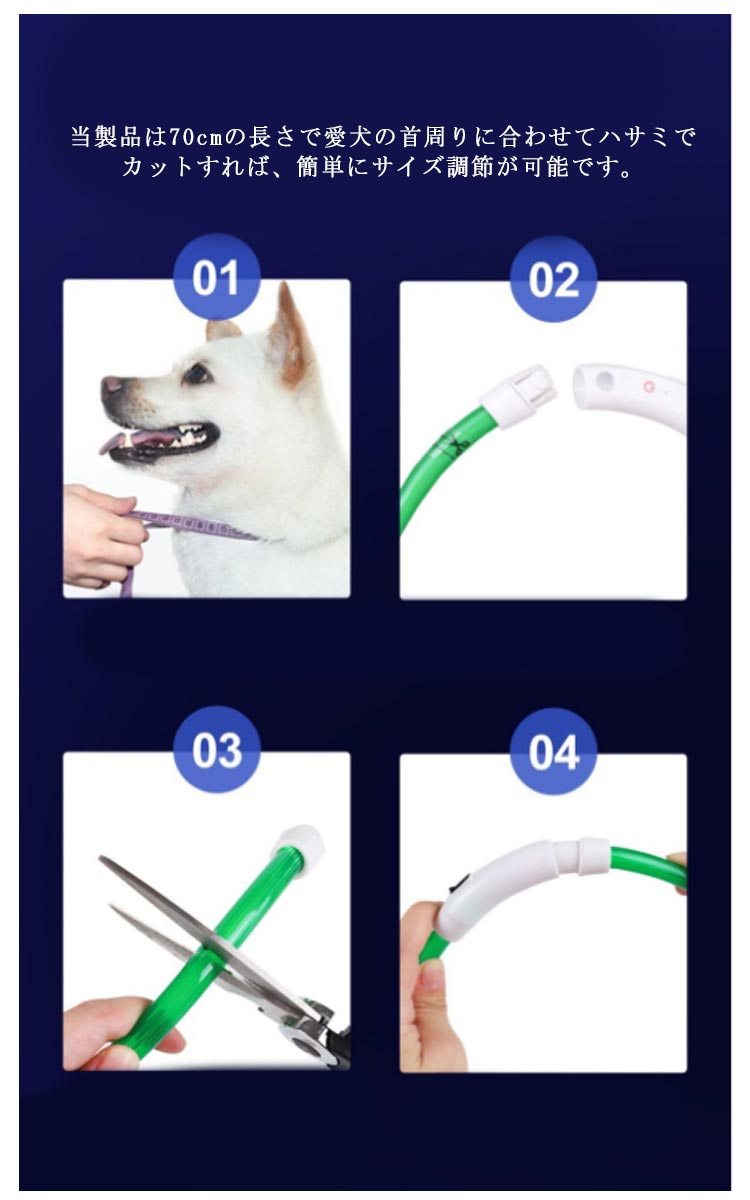 光る首輪 犬用 点灯 led USB充電式 LED光る首輪 LEDライト首輪 散歩 防水 軽量 猫 ワンちゃんの安全対策 サイズ調整可 発光首輪 事故防止 ペット用 小型犬 中型犬 母の日 S M L