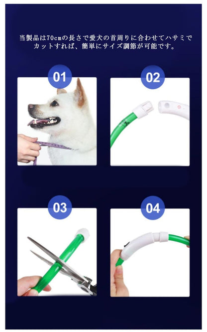 光る首輪 犬用 点灯 led USB充電式 LED光る首輪 LEDライト首輪 散歩 防水 軽量 猫 ワンちゃんの安全対策 サイズ調整可 発光首輪 事故防止 ペット用 小型犬 中型犬 母の日 S M L