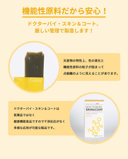 <a href="https://www.qoo10.jp/gmkt.inc/Search/brand.aspx?brandno=120824" target="_blank" class="title_brand" id="btn_brand" title="ドクターバイ">ドクターバイ</a>[公式] スキン＆コート 犬 皮膚 サプリメント 毛 保湿 皮膚炎 痒み止め 指間炎 日本特許成分「AF-343」 30本 (240g)