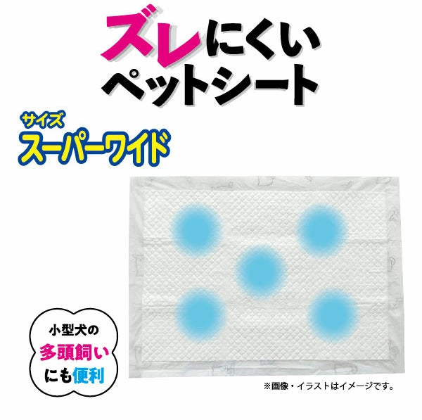 【6個セット】 シーズイシハラ ズレにくいペットシート レギュラー 90枚×6 ワイド 46枚×6 スーパーワイド 20枚×6 ペットシーツ トイレシート ズレない ズレ防止 犬用 犬 猫用 猫 ペッ
