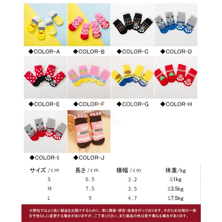 新品 大人気 ドッグソックス 犬用靴下 8枚入り 滑り止め 通気性 伸縮性 肉球保護 舐め防止 ケガ予防 おしゃれ 介護 室内 室外 お出かけ 小中大型 ペット