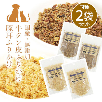 <a href="https://www.qoo10.jp/gmkt.inc/Search/brand.aspx?brandno=112304" target="_blank" class="title_brand" id="btn_brand" title="ペットプロ">ペットプロ</a>犬用 おやつ 国産 同種2袋セット 2種類から選べる 牛タン 豚耳 ふりかけ 85ｇ 無添加 トッピング 餌 ドッグフード 愛犬用 動物 フード ペット メール便発送/PP国産おやつ2個