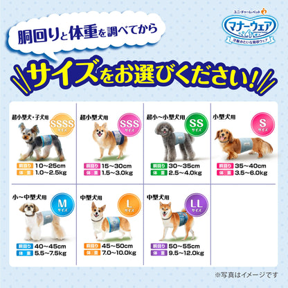 <a href="https://www.qoo10.jp/gmkt.inc/Search/brand.aspx?brandno=124379" target="_blank" class="title_brand" id="btn_brand" title="マナーウェア">マナーウェア</a>マナーウェア 男の子用 SSSSサイズ 青チェック・紺チェック 52枚入×2個セット 犬 SSSS