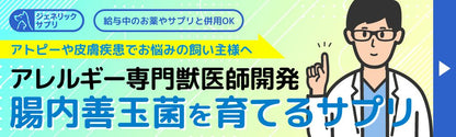 （分包サプリ）モエギキャップ 犬用 体重1kgから19kg 1日1粒30日分