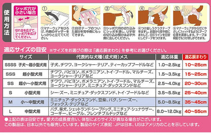 <a href="https://www.qoo10.jp/gmkt.inc/Search/brand.aspx?brandno=18151" target="_blank" class="title_brand" id="btn_brand" title="ユニ・チャーム">ユニ・チャーム</a>【8個セット】 マナーウェア 女の子用 M モーヴピンクドットピンクチェック 34枚 小型犬用 中型犬用 犬用おむつ マナーおむつ ペット用 まとめ売り セット売り まとめ買い