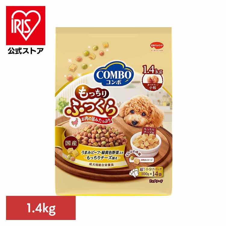 コンボドッグもっちりふっくらうまみビーフ・もっちりチーズ添え1.4kg 1011307 日本ペットフード株式会社