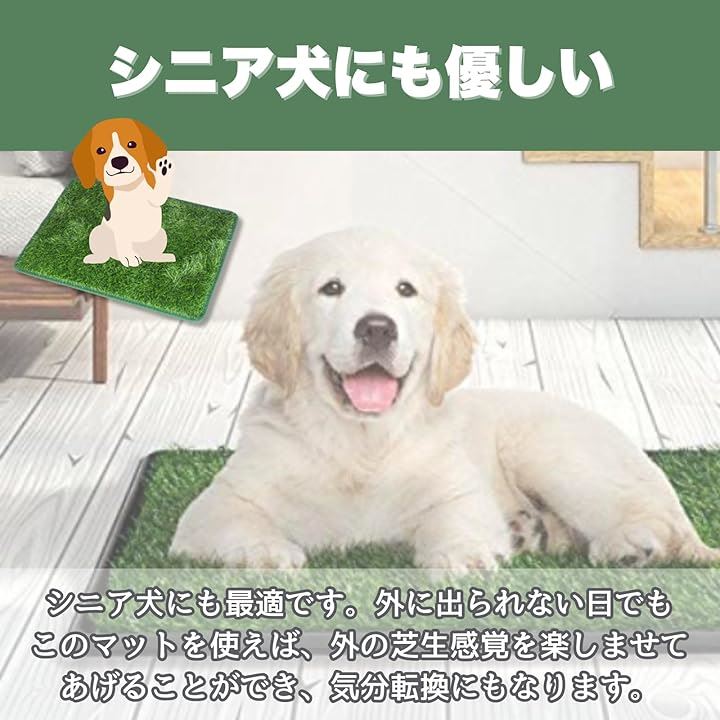 ペットマット 犬用 猫用 トレーニングパッド 人工芝 芝マット(グリーン, S 36x46cm)