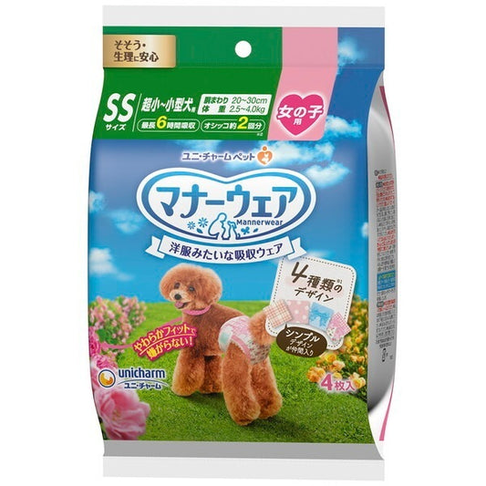 <a href="https://www.qoo10.jp/gmkt.inc/Search/brand.aspx?brandno=18151" target="_blank" class="title_brand" id="btn_brand" title="ユニ・チャーム">ユニ・チャーム</a>マナーウェア 女の子用 SSサイズ 4種のデザインパック 4枚