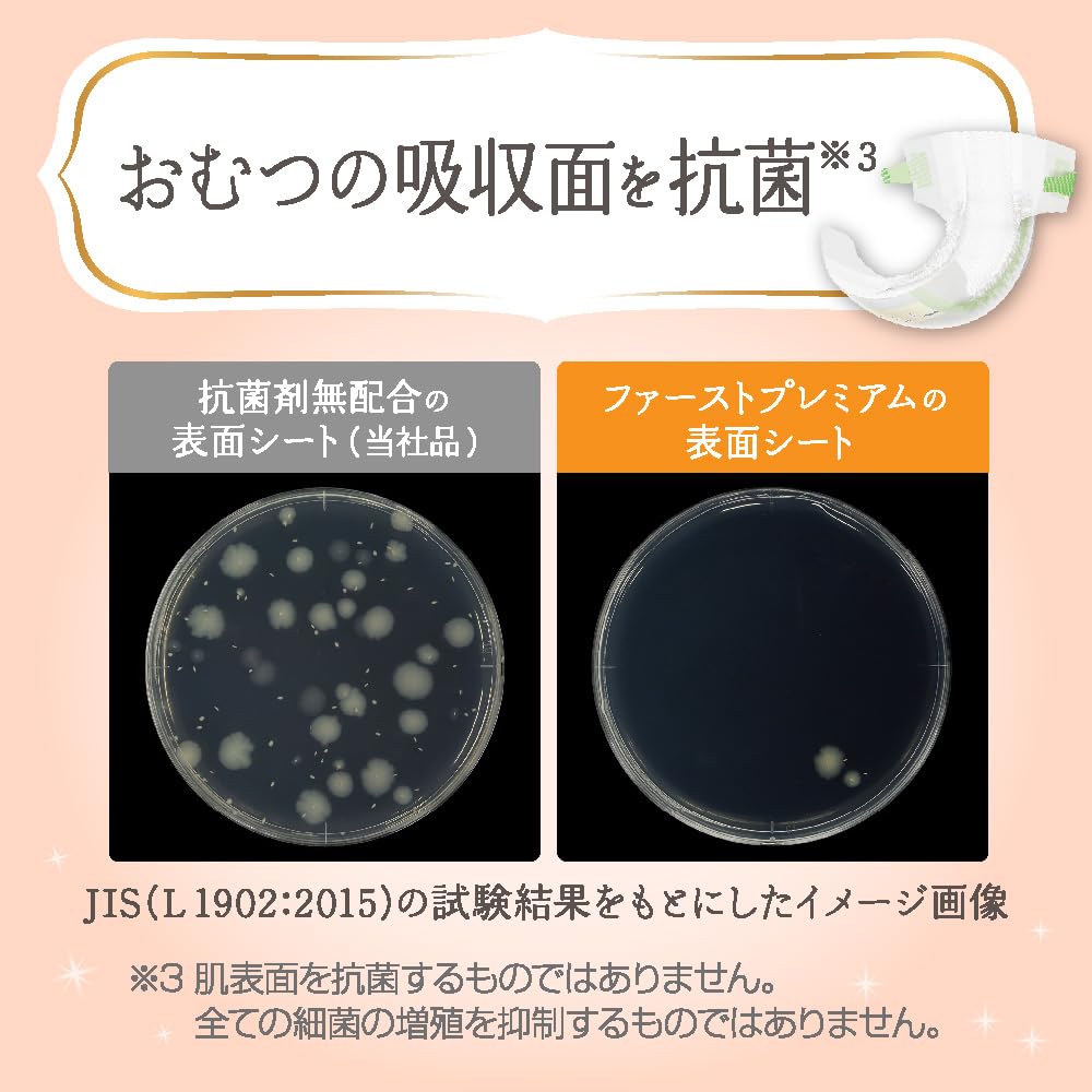 【Amazon.co.jp限定】【テープ Mサイズ】メリーズ ファーストプレミアム(6~11kg) 48枚