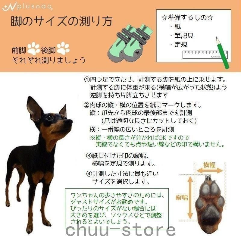 犬用ブーツ 長靴 ドッグシューズ レインシューズ 雨靴 ラバーシューズ ペットシューズ 犬の靴 犬靴