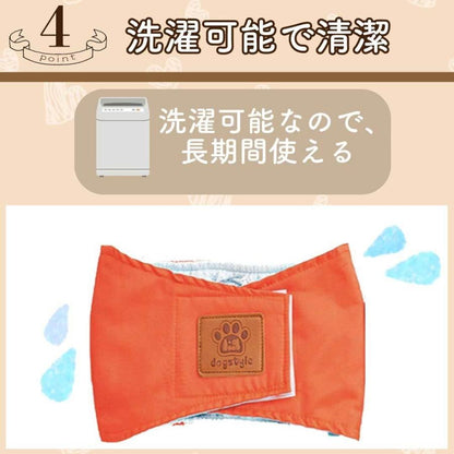 <a href="https://www.qoo10.jp/gmkt.inc/Search/brand.aspx?brandno=124379" target="_blank" class="title_brand" id="btn_brand" title="マナーウェア">マナーウェア</a>マナーベルト 犬 オス ずれない マナーパンツ 犬用 メス サニタリーパンツ オムツカバー マナーバンド おむつ マナーウェア S M L XL
