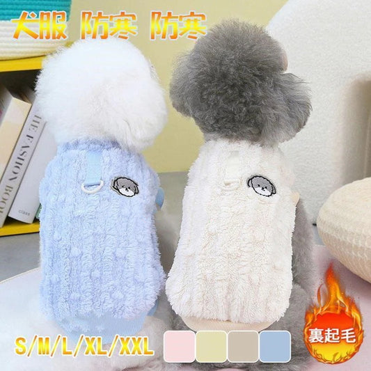 犬服 犬の服 ドッグウェア 裹起毛 Dカン付き 冬用 ペットウェア 可愛い ボア おしゃれ 小型犬 中型犬 防寒 秋冬 お出掛け お散歩