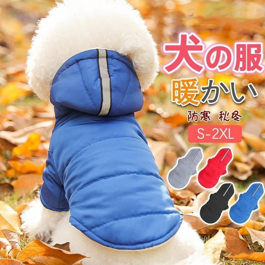 犬 服 犬服 犬の服 秋冬 前開き 犬用 ジャケット 防寒 コート ドッグウェア ベストダウン 裏起毛 小型犬 中型犬 洋服 防寒 冬服 お散歩