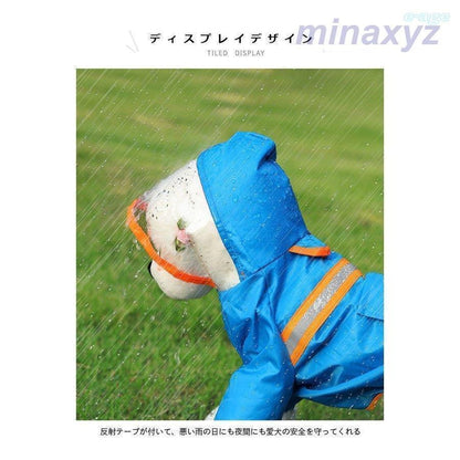レインウェア 犬服 犬 ペットレインコート/雨具 反射テープ付き ドッグウェア 散歩 旅行 お出かけ 犬の服 ペット用品 レイングッズ 梅雨対策 梅雨