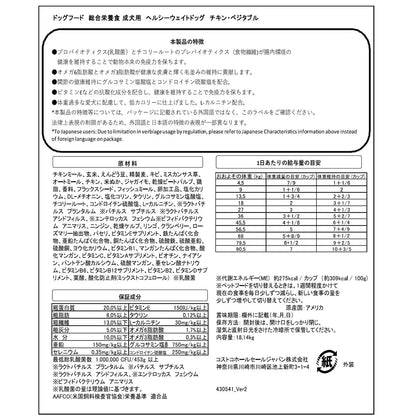 <a href="https://www.qoo10.jp/gmkt.inc/Search/brand.aspx?brandno=14192" target="_blank" class="title_brand" id="btn_brand" title="カークランド">カークランド</a>速達　カークランドシグネチャー ヘルシーウェイト ドッグフード　コストコ