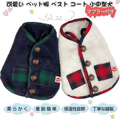 メガ割ペット服 クリスマス 可愛い ペット服 パーカー 服 犬服 ベスト コート マフラー付き 袖なし 猫服 ふわふわ 暖かい ドッグウェア コスム 保温 防寒 小中型犬 お散歩お出かけ服