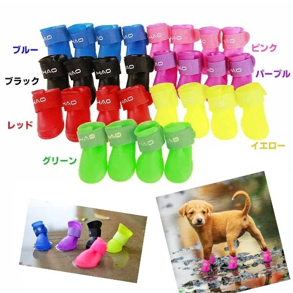 沸騰新柄追加 犬用 レインブーツ 4足set 愛犬 ペット用 犬 長靴 散歩 かわいい おしゃれ 雨 雪 履かせやすい 歩きやすい ドッグシューズ 犬用シューズ 保護 シリコン 安全 防水 肉球qum
