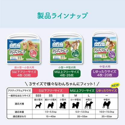 エリエール Pｅｔ キミおもい のびのび動けるアクティブウェア L ゆったり 20枚 犬用 おむつ