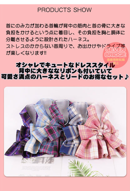 リボン ドッグ 服 ペット ワンピース ドレス リード キャット ウェアハーネス ハーネス 付 胴輪 チェック 犬