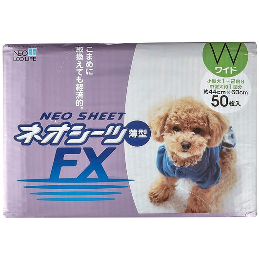 【即納】ネオルーライフ ネオルーライフ ネオシーツ FX 犬用 ワイド 50枚入
