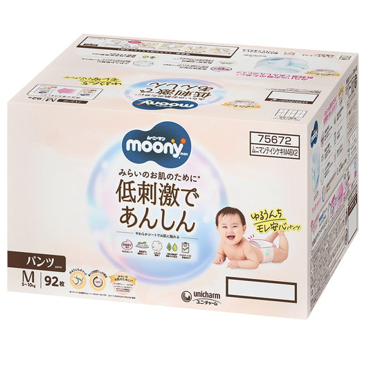 ナチュラルムーニー 【パンツ Mサイズ】ムーニーマンナチュラル オーガニックコットン オムツ(5~10kg)92枚(46枚×2)[ケース品]