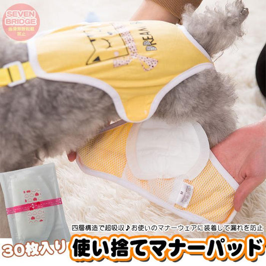 使い捨て トイレ 吸収 30枚入り 犬 マーキング防止 マナーパッド スポット使用 生理対策 オムツカバー 介護 しつけ 尿もれパッド