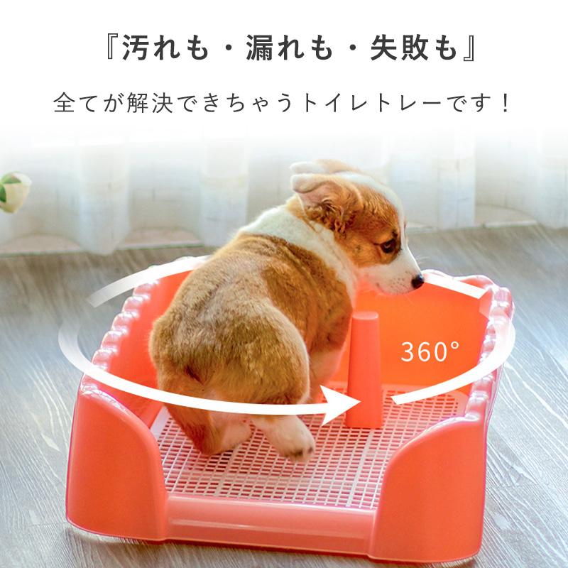 おしゃれ 犬 犬トイレ 洗える ペット 犬用 犬 犬トイレトレー トレーニング ペットトイレ トイレトレー 洗える