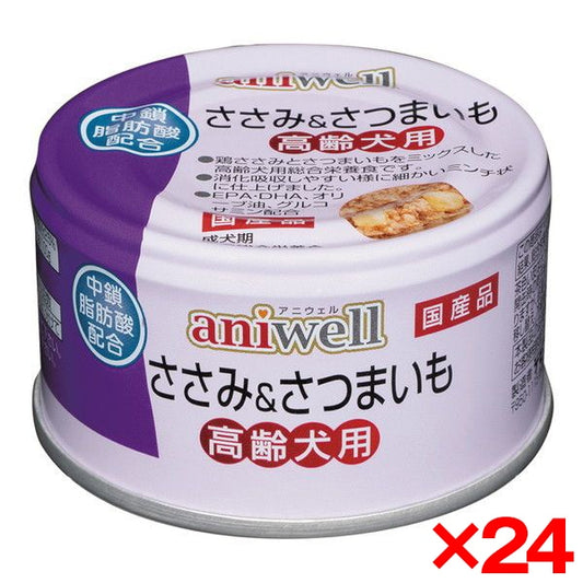24個セット デビフペット aniwell ささみ&さつまいも 高齢犬用 85g