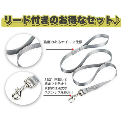 新商品プロモーション，数量限定 犬 猫 ハーネス 全反射 リード付 ペット 服 ウェアハーネス 胴輪 キャット ドッグ メッシュ犬 猫