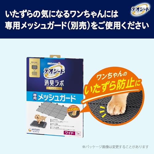 【3日間交換無しでもニオわない】デオシート消臭ラボ本体セット [約2週間分フィルター・マット付] 犬用トイレ本体 ワイド