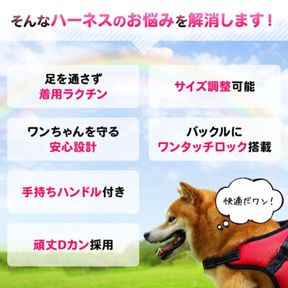 小型犬 リード 中型犬 ペット 胴輪 脱げない ハーネス 犬用ハーネス 犬ハーネス 簡単装着 おしゃれ 大型犬 犬