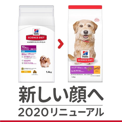 ドッグフード 犬 ヒルズ サイエンスダイエット シニアプラス 小粒 高齢犬用 1.4kg 10歳 ドライ 犬 ヒルズ シニア 小粒 サイエンスダイエット ペットフード メガ割