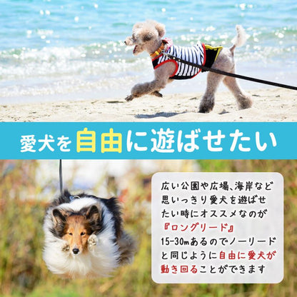 人気の新作ロングリード 小型犬 中型犬 大型犬 30m 20m 15m リード 犬 ロング ドッグリード 長い 犬用急速