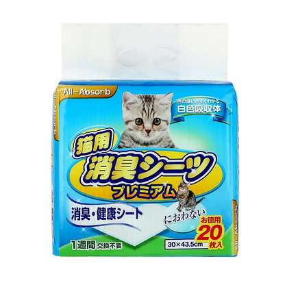 ペットシーツ 猫用 20枚入り　猫トイレ　消臭シート　小動物用 ペットシート猫　消臭 安全 安心 健康 におわない 30x43.5cm　猫用品　システムトイレ